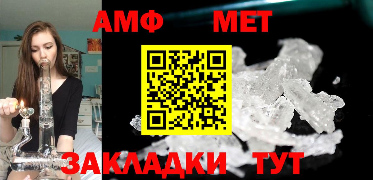 Амфетамин Premium Красноуфимск