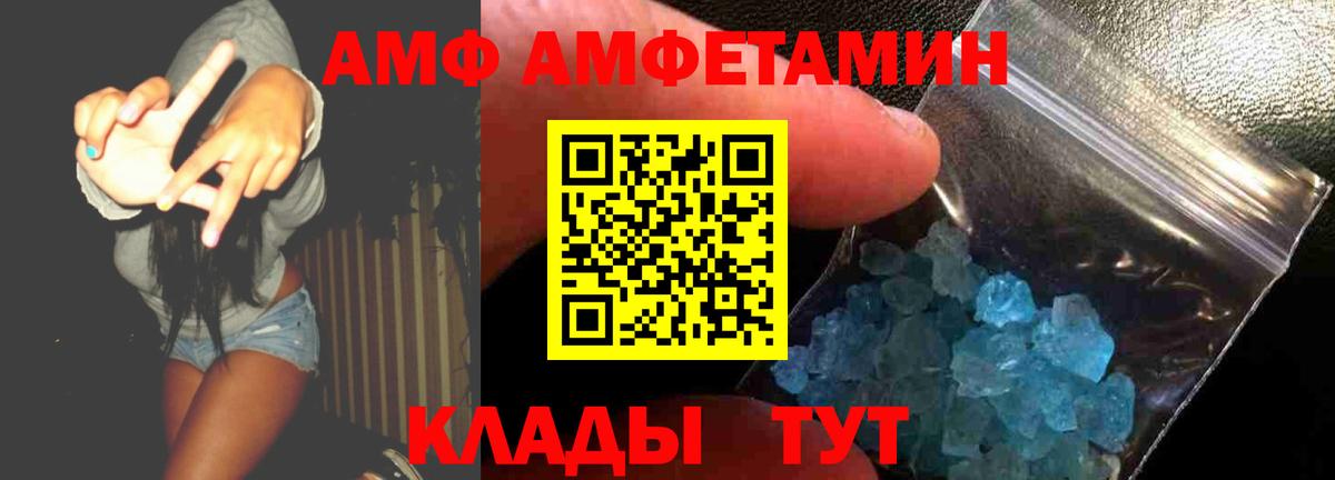Красноуфимск  АМФЕТАМИН  Вход с VPN  Amphetamine Розовый 