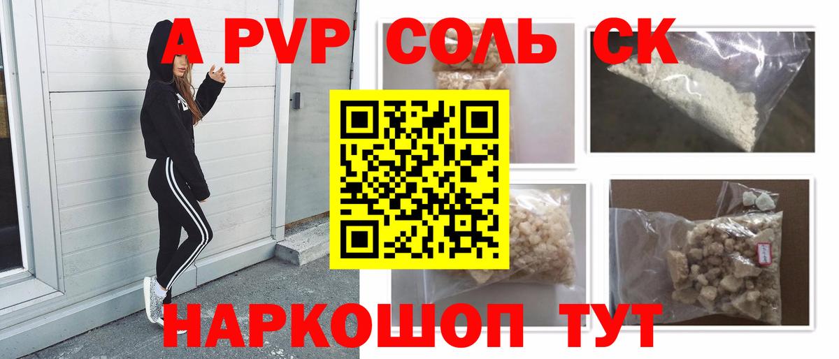 APVP СК Красноуфимск