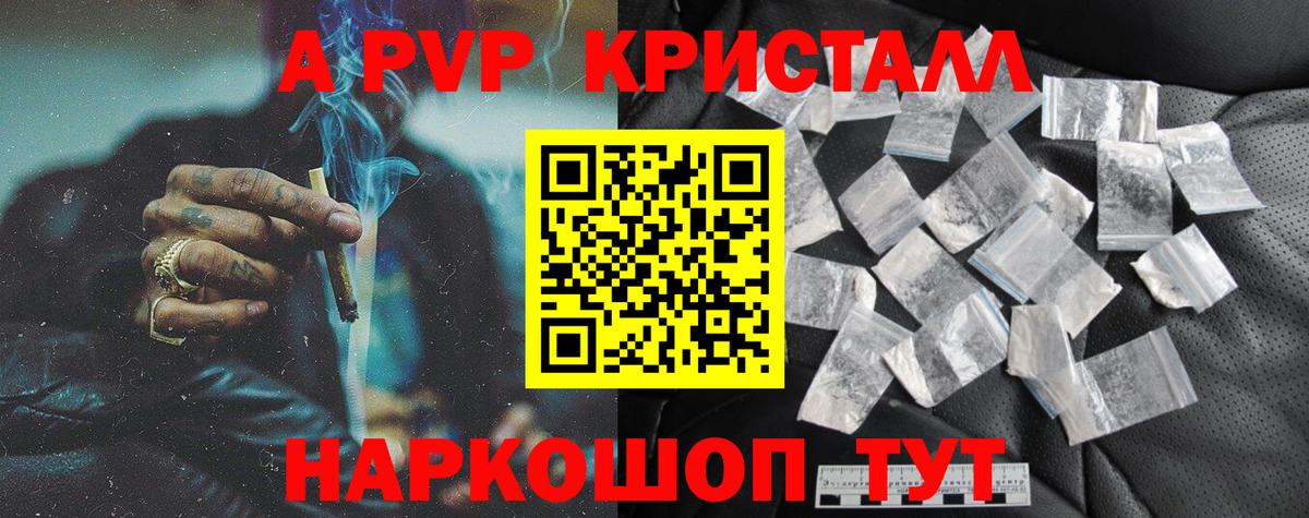 Alpha PVP VHQ  A-PVP мука  наркота  Красноуфимск  Вход с VPN 
