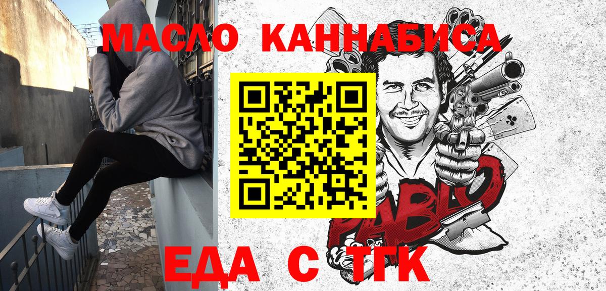 Печенье с ТГК марихуана  Вход с VPN  Красноуфимск 