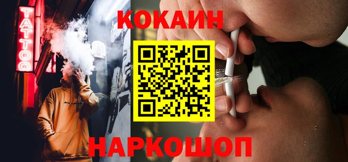 КОКАИН 99%  Кокаин  Красноуфимск  Вход с VPN 