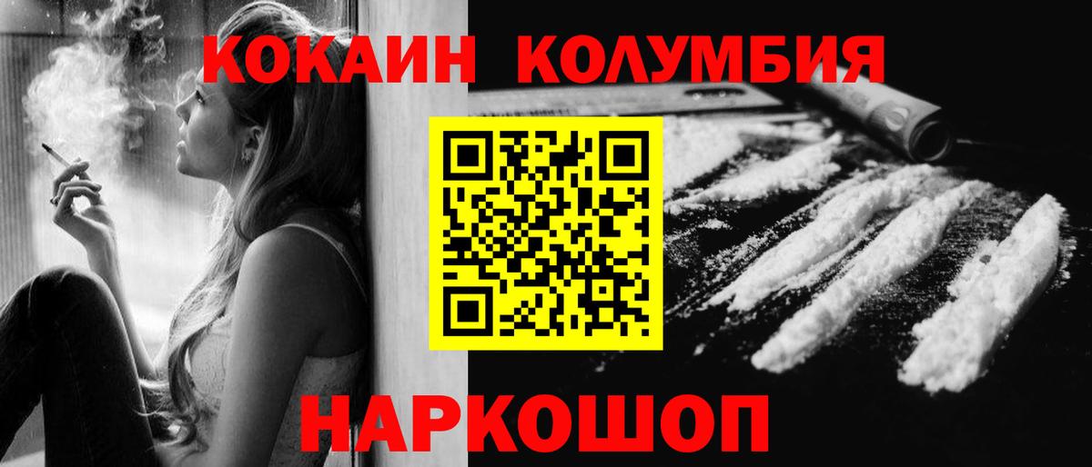 КОКАИН 99% Красноуфимск