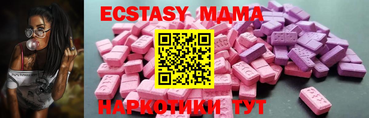 OMG ссылки  Экстази  Вход с VPN  Ecstasy ешки  Экстази DUBAI  Красноуфимск 