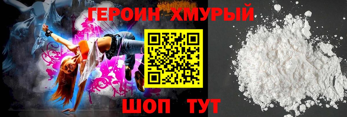 Красноуфимск  ГЕРОИН Афган  Вход с VPN 