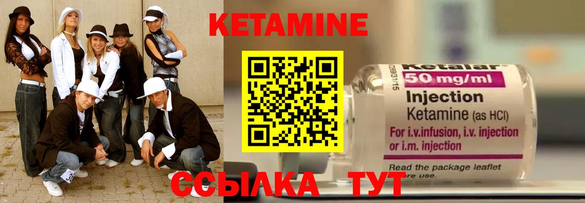 КЕТАМИН VHQ Красноуфимск