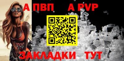 ALPHA PVP Комсомольск-на-Амуре