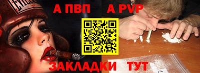 ALPHA PVP Комсомольск-на-Амуре