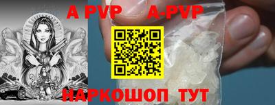 ALPHA PVP Комсомольск-на-Амуре
