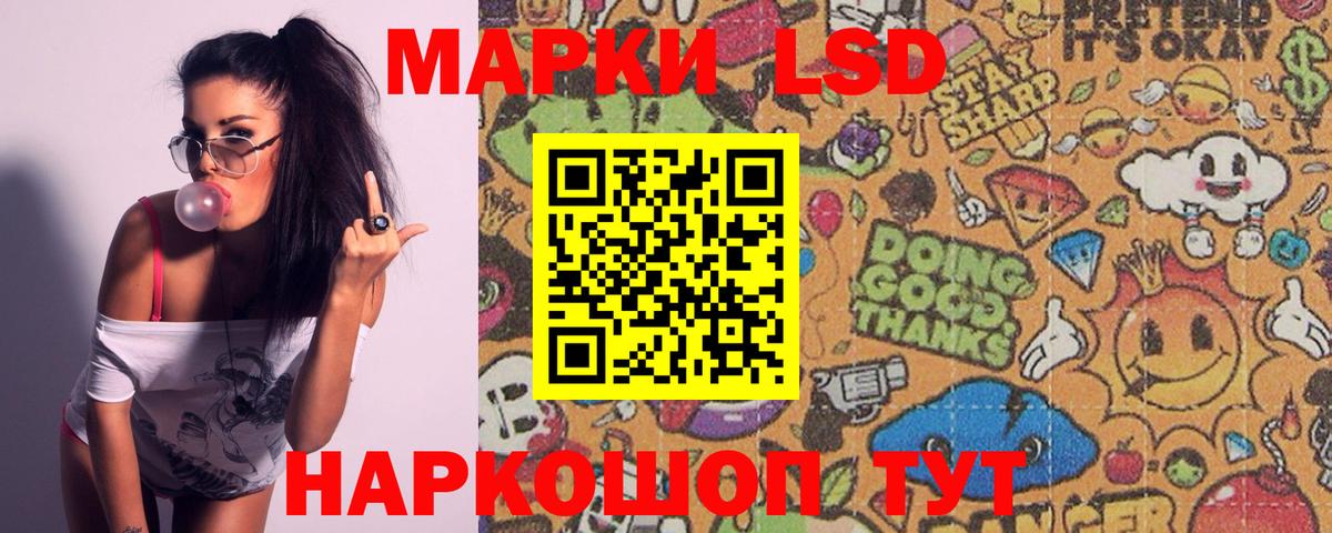 Лсд 25 экстази  Вход с VPN  Красноуфимск  LSD-25 экстази кислота  ЛСД экстази кислота 