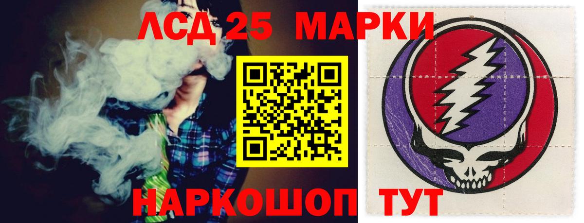 ЛСД экстази кислота Красноуфимск