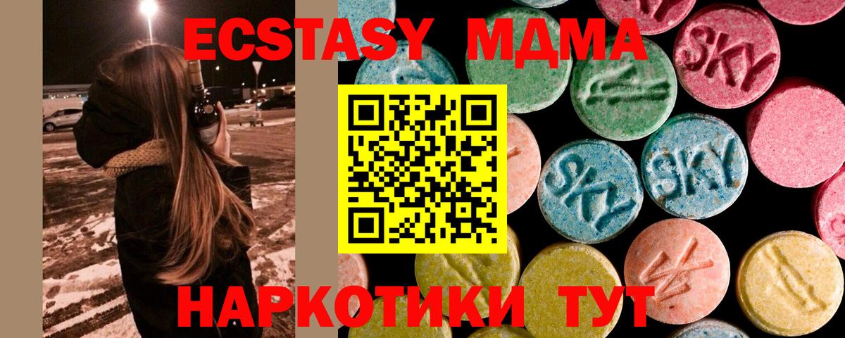 МДМА  Вход с VPN  МДМА Molly  Красноуфимск  MDMA молли 