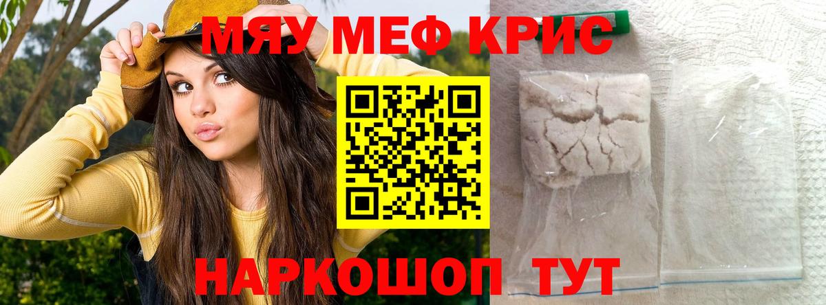 Меф мука Красноуфимск