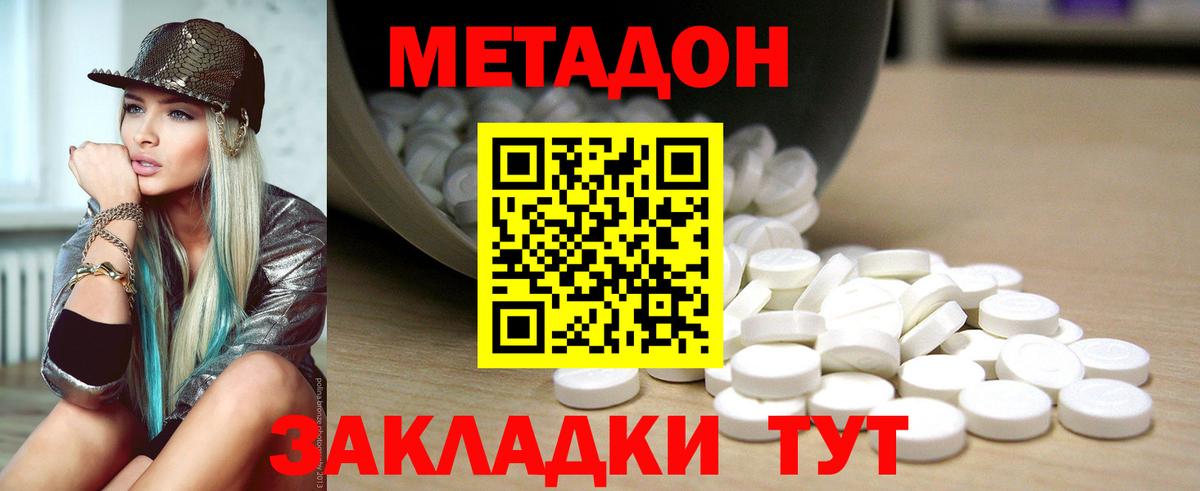 Метадон мёд Красноуфимск
