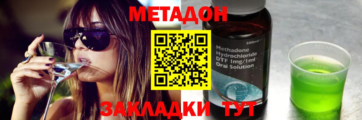 Метадон мёд  Вход с VPN  Красноуфимск  Метадон мёд 