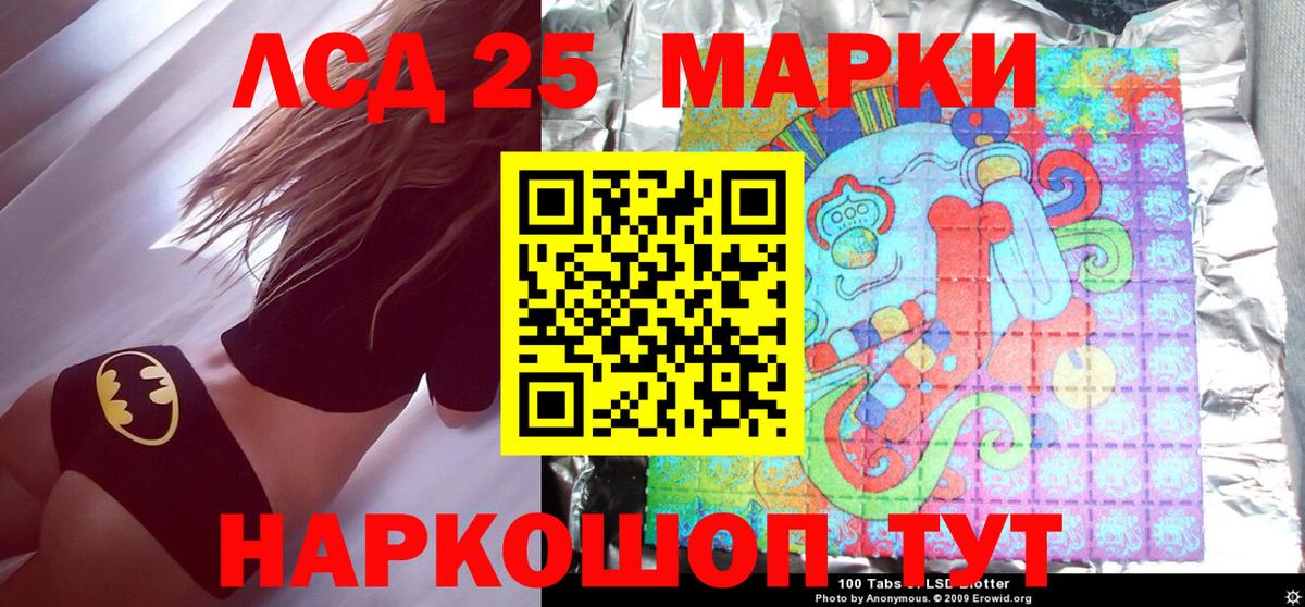 Наркотические марки 1,8мг  Вход с VPN  Красноуфимск 